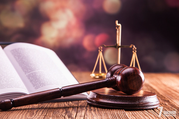 Закон 7: Приказ создавать справедливые законы и судебную систему