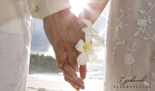 Брак. Когда две жизни соединяются в одну.