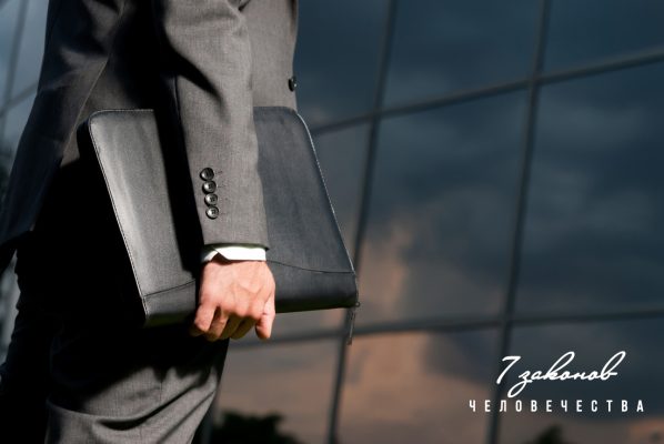 Труд и созидание. Ваш вклад в жизнь.