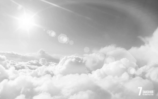 Б-г. Мудрость простых слов