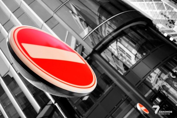 Запрет создавать новую религию