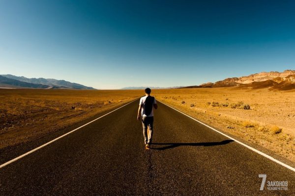 Реализация человеческого потенциала