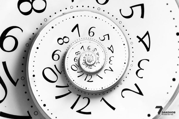 То, что было до…