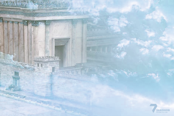 Когда придет Мошиах? Глобальный исторический план.